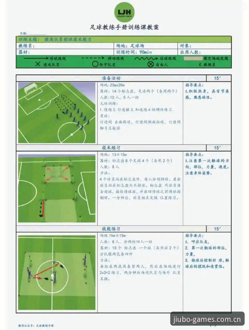 掌握九博体育平台赛事跟踪的实用技巧：从下载到赛场直击的必备知识